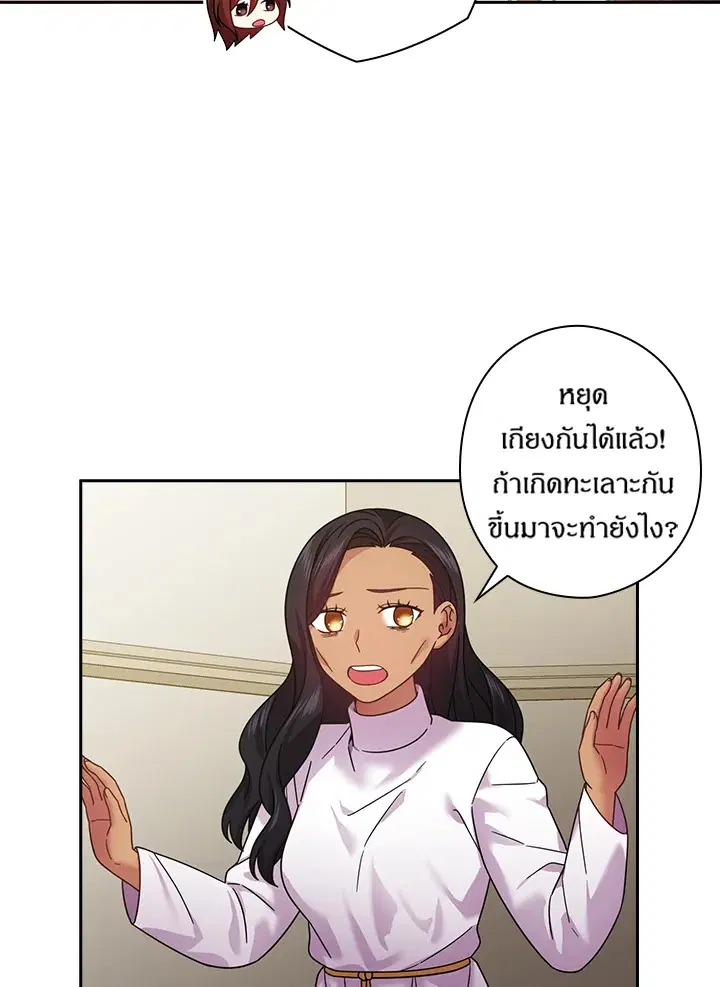 Satan’s Bride ตอนที่ 131 หน้า 30