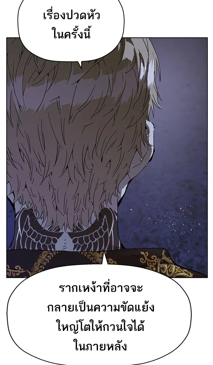 Weak Hero ตอนที่ 134 หน้า 52