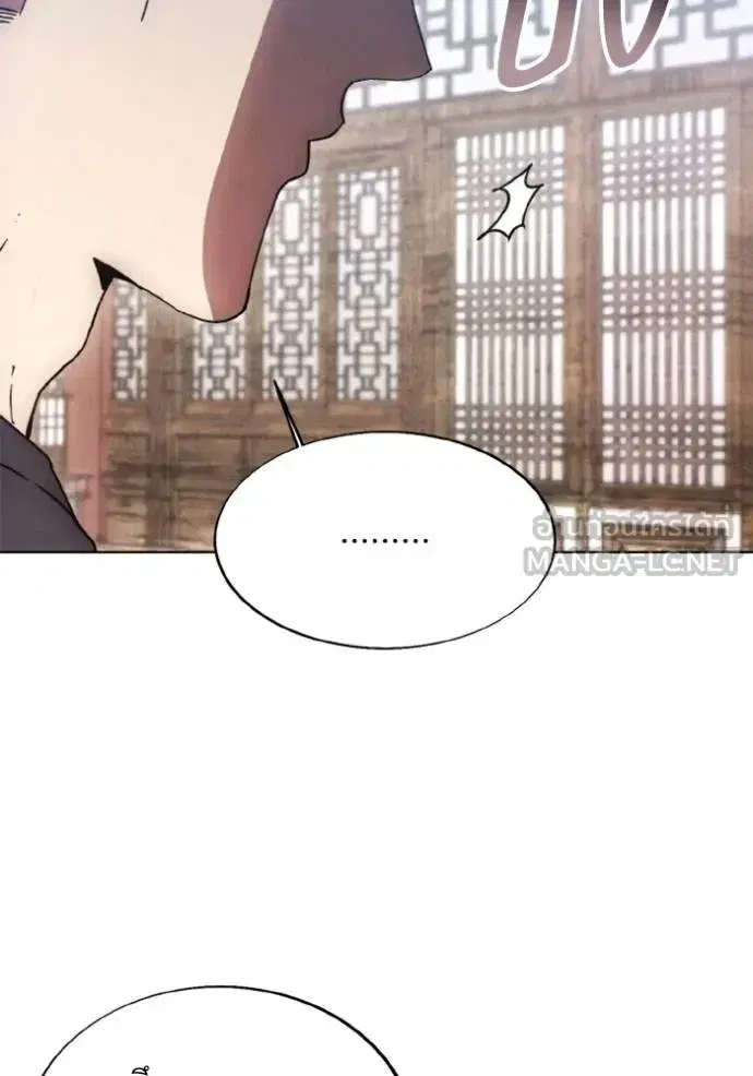 How to Live as a Villain ตอนที่ 174 หน้า 63