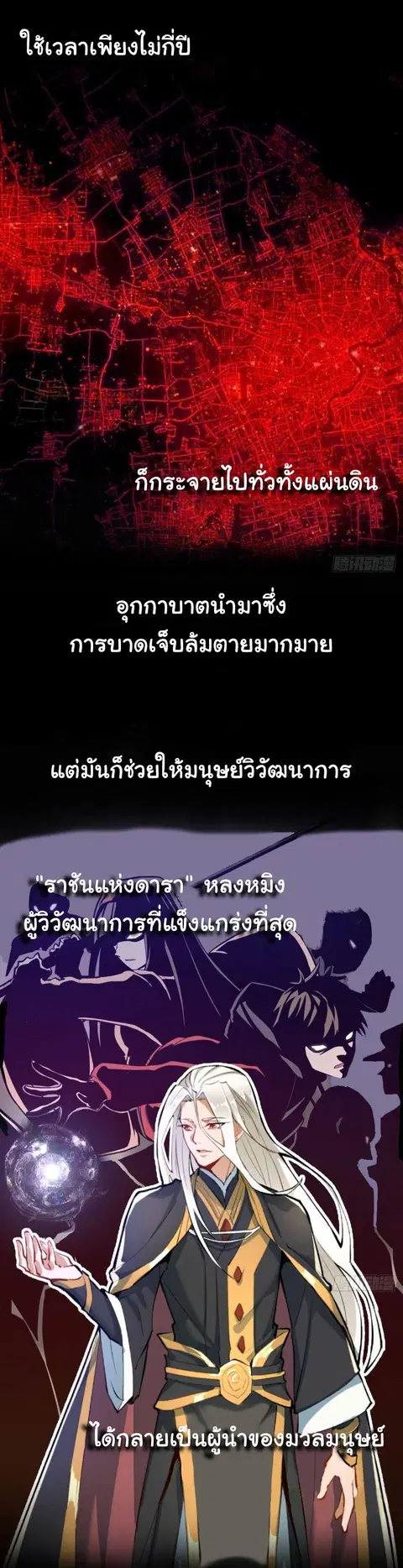 King Star Emperor ตอนที่ 2 หน้า 4