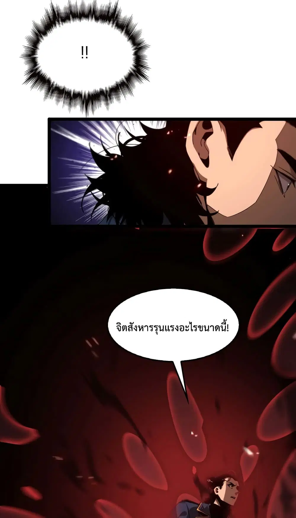World’s Apocalypse Online ตอนที่ 88 หน้า 44
