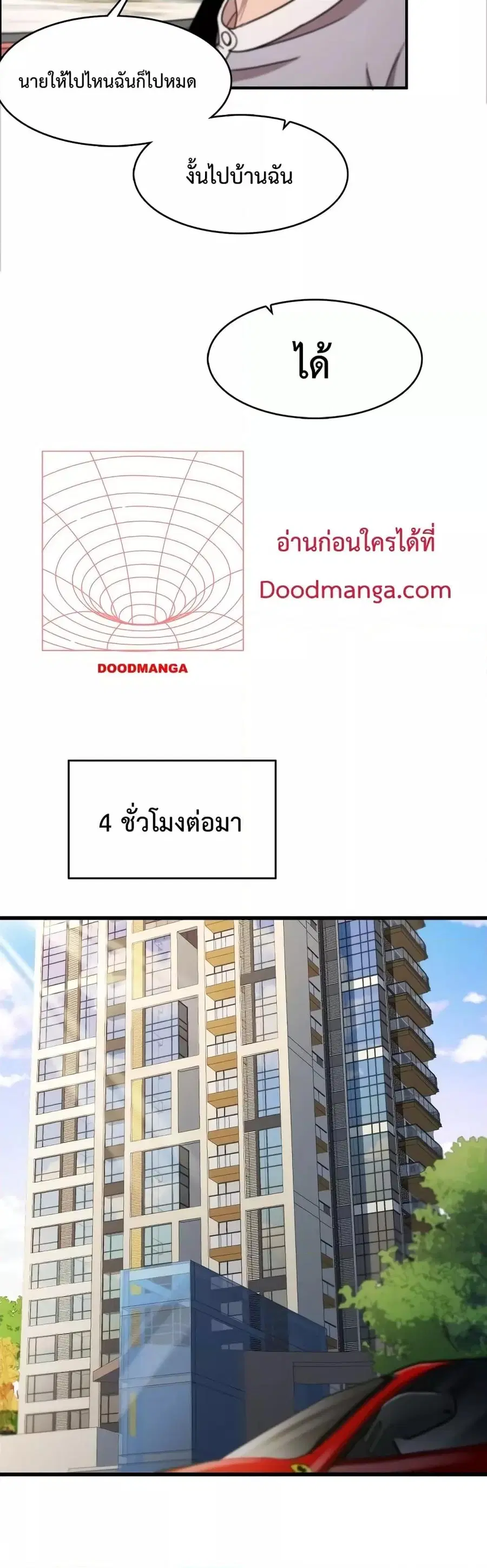 i’m stuck on the same day for a thousand years ตอนที่ 18 หน้า 24