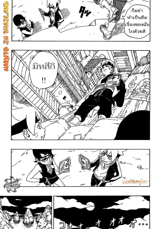 Boruto: Naruto Next Generations – โบรูโตะ: นารูโตะ เน็กซ์ เจนเนเรชั่น ตอนที่ 2 หน้า 40