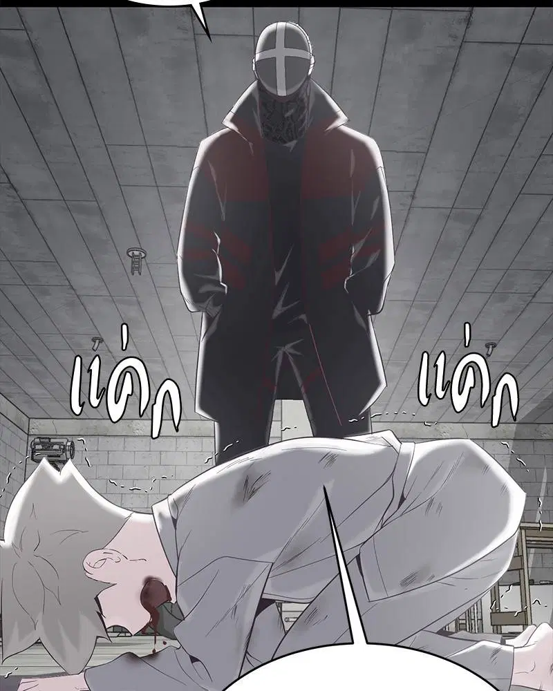 The Boy of Death ตอนที่ 81 หน้า 69