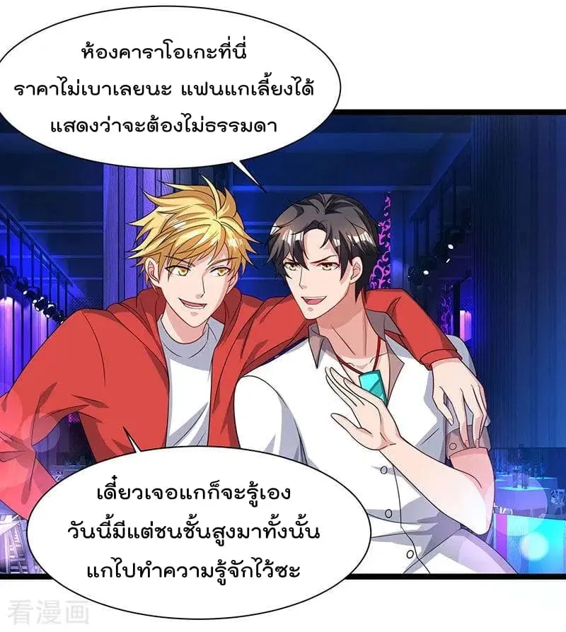 Rebirth Abandoned Less Return ตอนที่ 31 หน้า 5