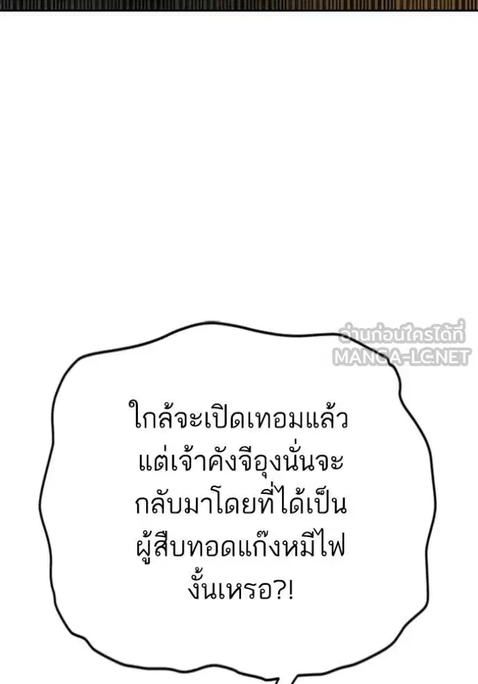 Bad Guy ตอนที่ 278 หน้า 126