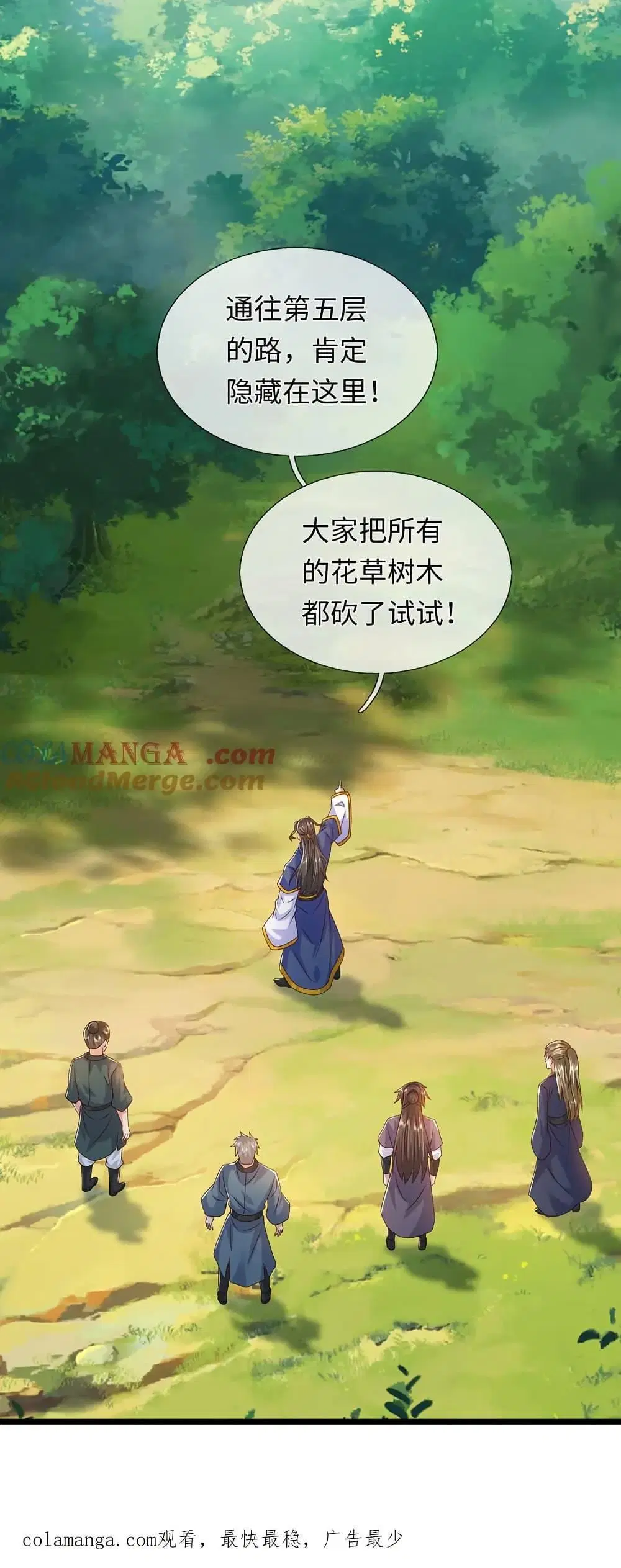 I Can Become A Sword God ตอนที่ 231 หน้า 31