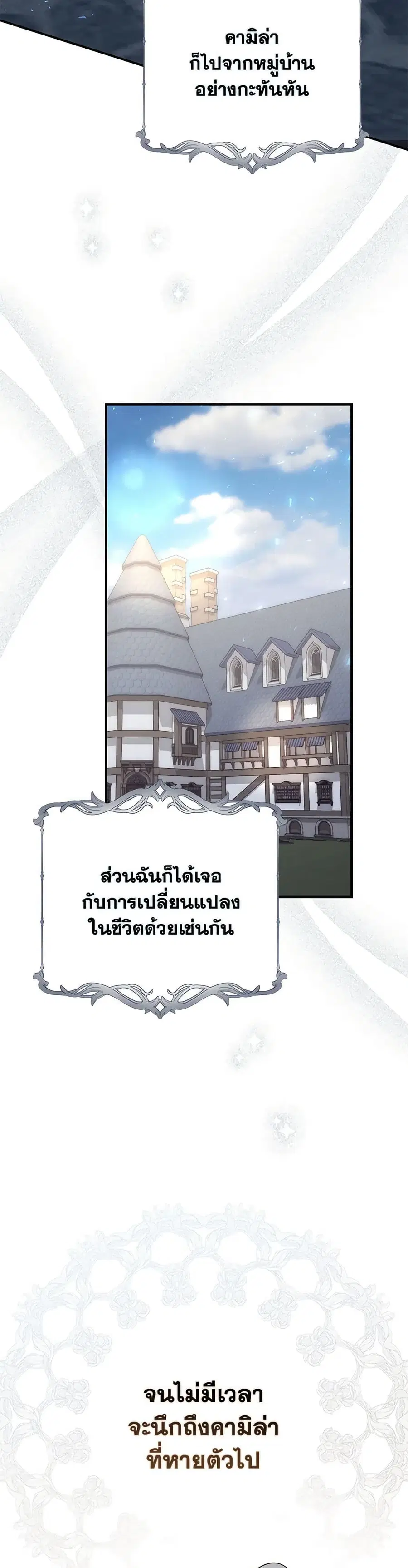 Fortune-Telling Lady ตอนที่ 59 หน้า 34