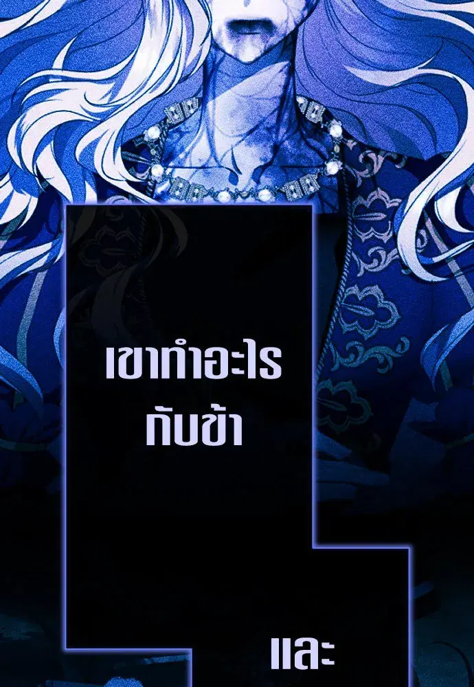 Your Throne ตอนที่ 193 หน้า 26