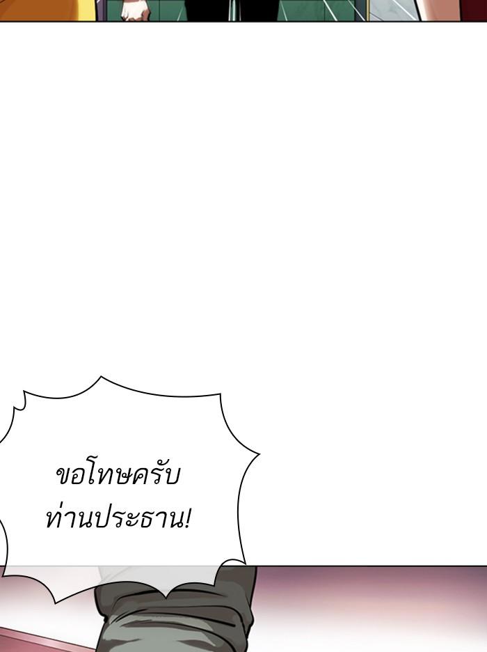 Lookism ตอนที่ 360 หน้า 13