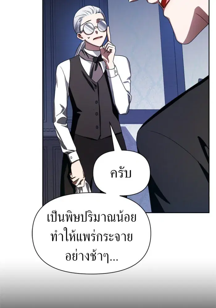 Your Throne ตอนที่ 67 หน้า 134