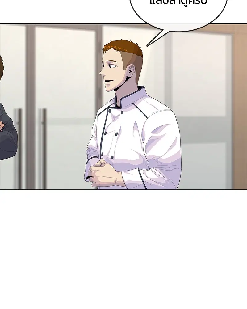 Kitchen Soldier ตอนที่ 152 หน้า 83