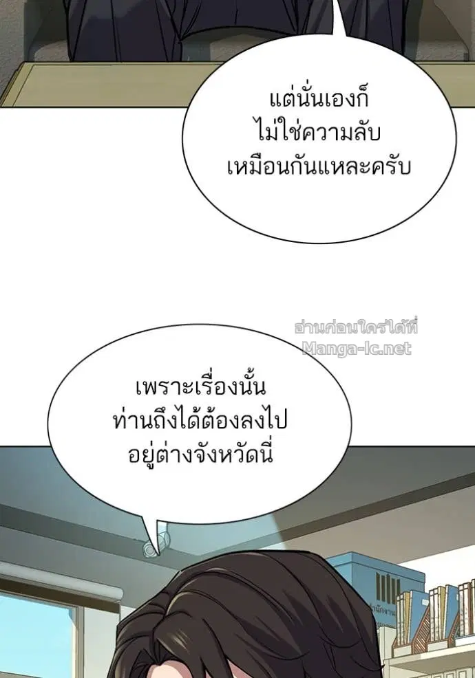 Reborn Rich ตอนที่ 121 หน้า 124