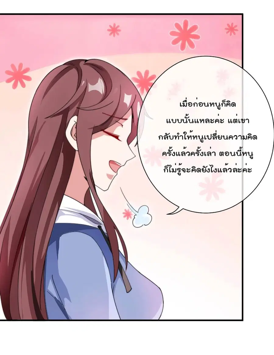 I am The Richest in The World ตอนที่ 168 หน้า 31