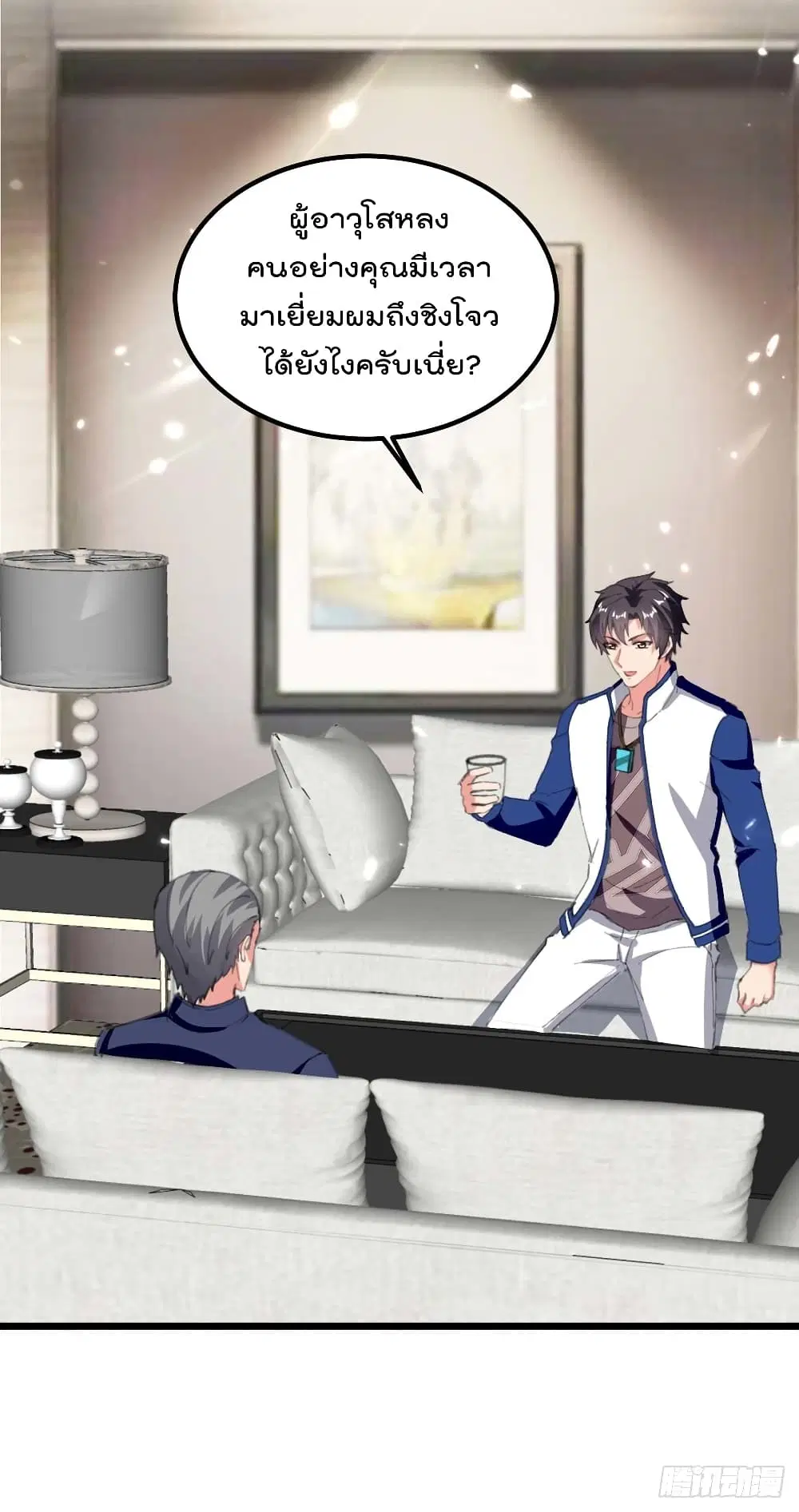 Rebirth Abandoned Less Return ตอนที่ 184 หน้า 7