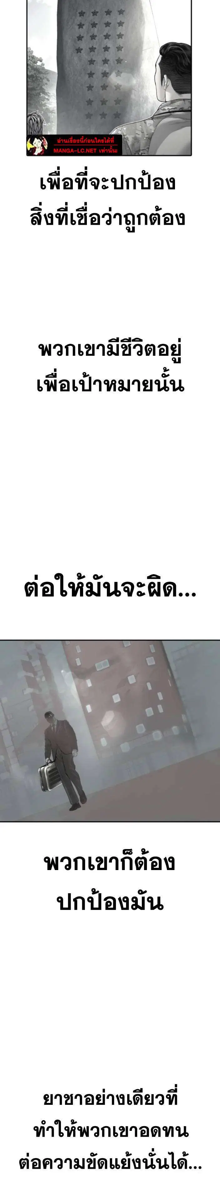 Manager Kim ตอนที่ 220 หน้า 36