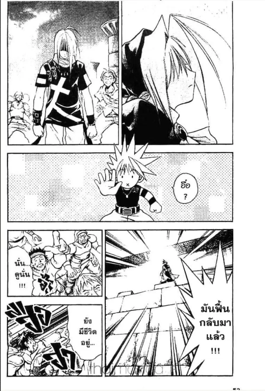 MÄR ตอนที่ 66 หน้า 15
