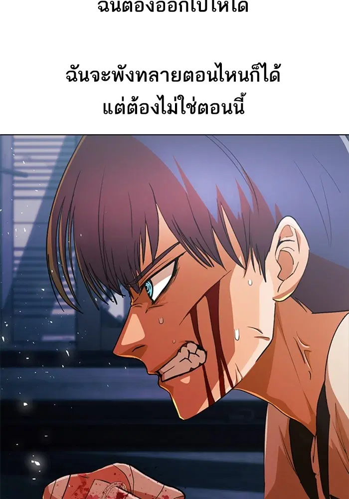 Random Chat ตอนที่ 312 หน้า 68