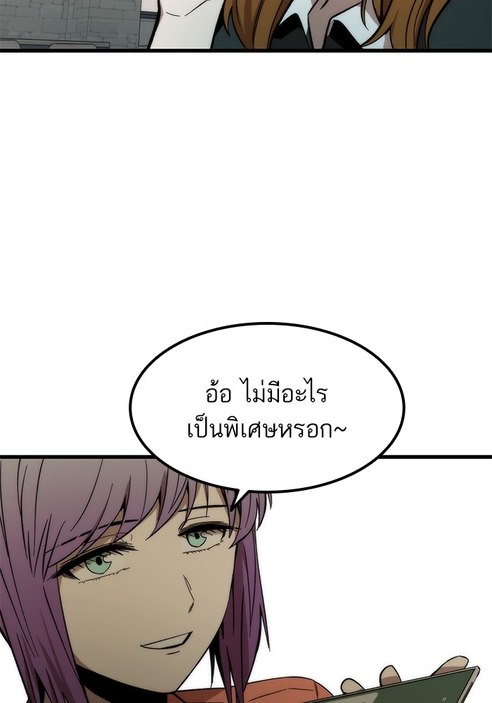 Ultra Alter แอ็กรองสตรองโคตร ตอนที่ 49 หน้า 133