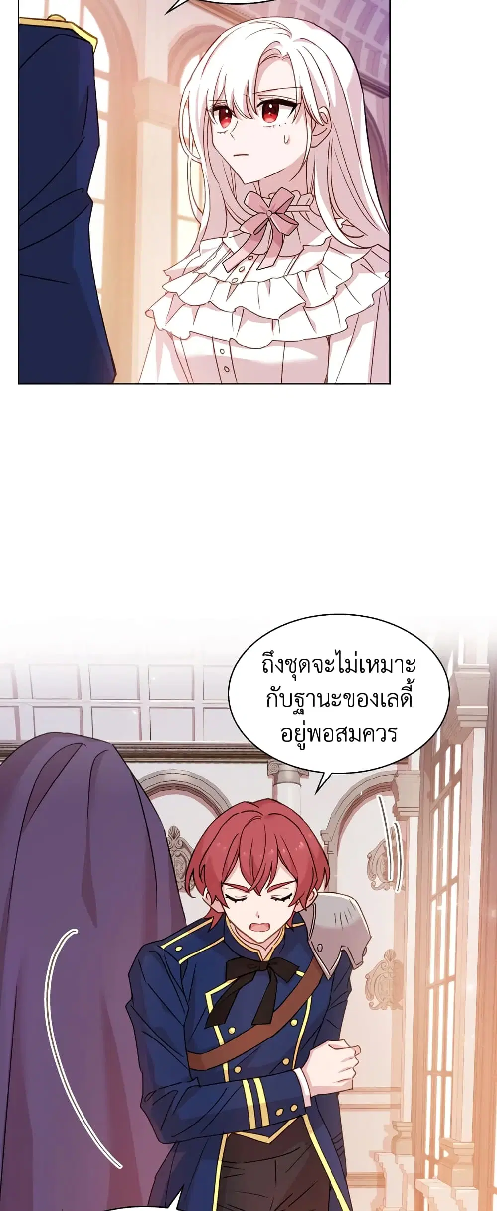 The Lady Needs a Break ตอนที่ 23 หน้า 23