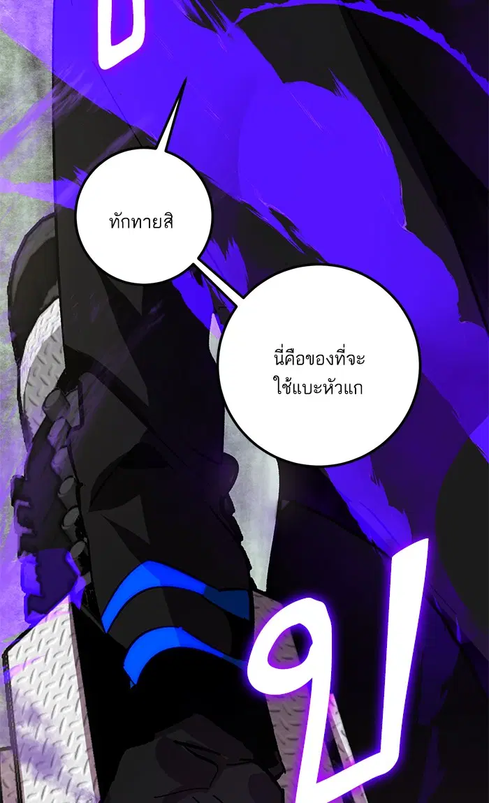 Return to Player ตอนที่ 34 หน้า 31