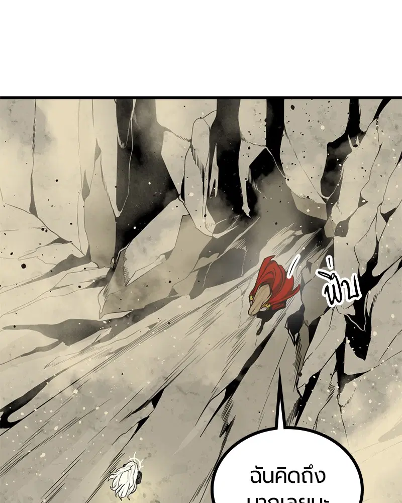 HERO KILLER ตอนที่ 103 หน้า 10