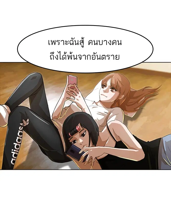 Random Chat ตอนที่ 34 หน้า 56