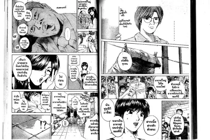 GTO : Great Teacher Onizuka ตอนที่ 158 หน้า 18