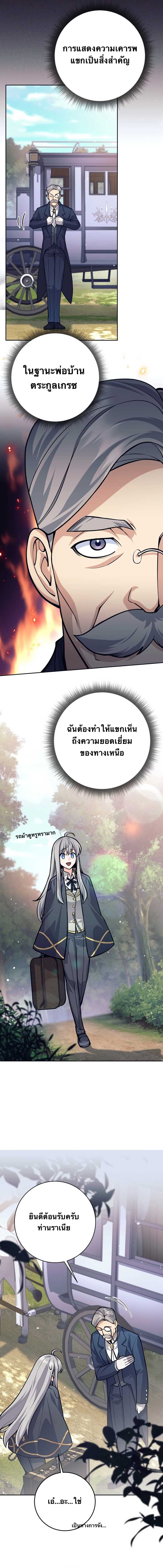 I Quit the Hero’s Party ตี้ผู้กล้ากากๆแบบนี้ ฉันขอลาออก! ตอนที่ 68 หน้า 11