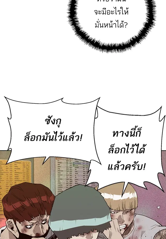 Weak Hero ตอนที่ 191 หน้า 74