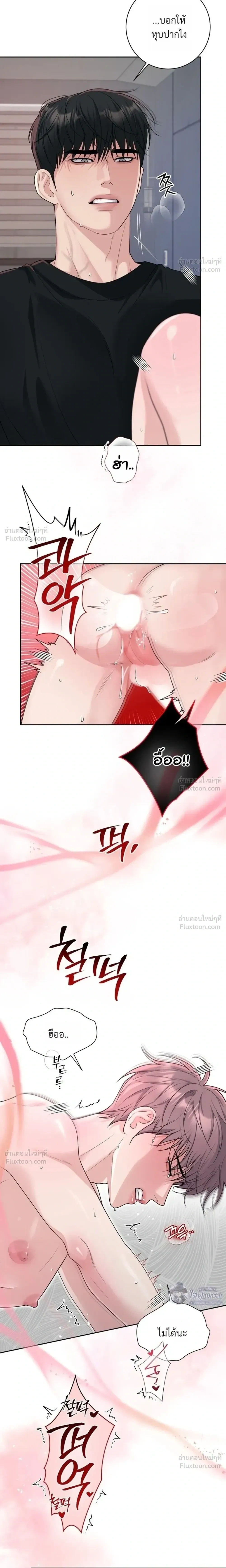 Day of Retaliation – วันแห่งการแก้แค้น ตอนที่ 2 หน้า 10
