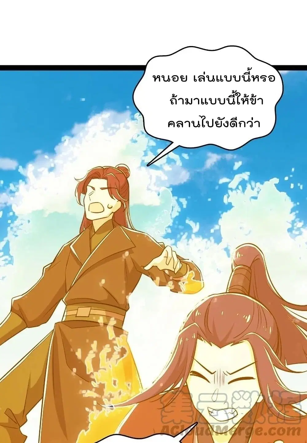 The Martial Emperor’s Life After Seclusion ตอนที่ 106 หน้า 28