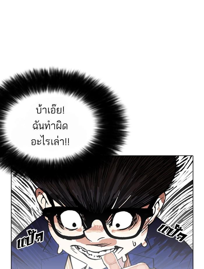 Lookism ตอนที่ 167 หน้า 19