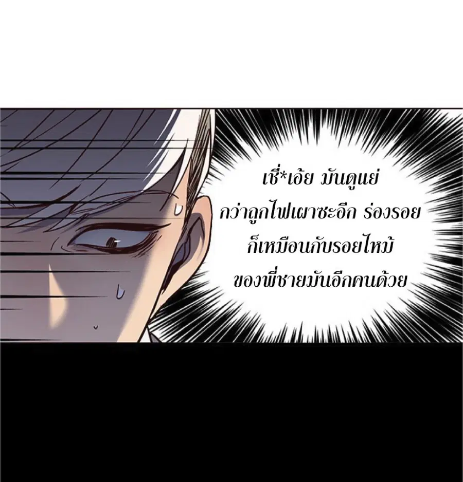 Eleceed ตอนที่ 45 หน้า 80