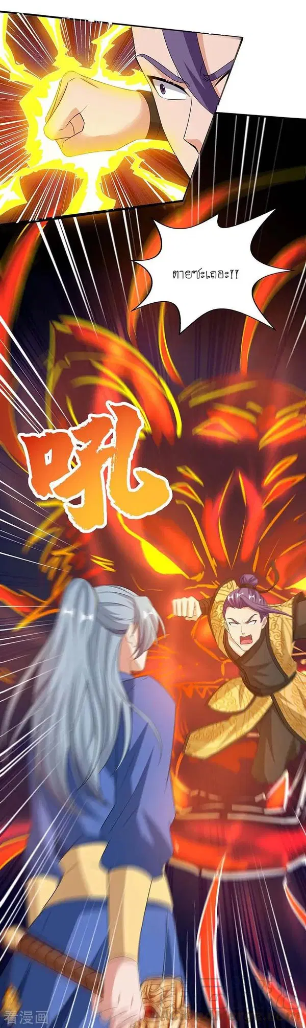 Reborn 80,000 years ตอนที่ 112 หน้า 19