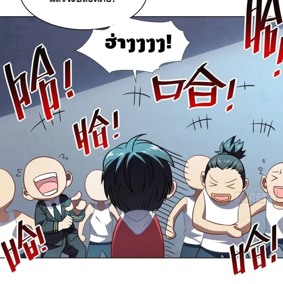 High Energy Strikes ตอนที่ 61 หน้า 41