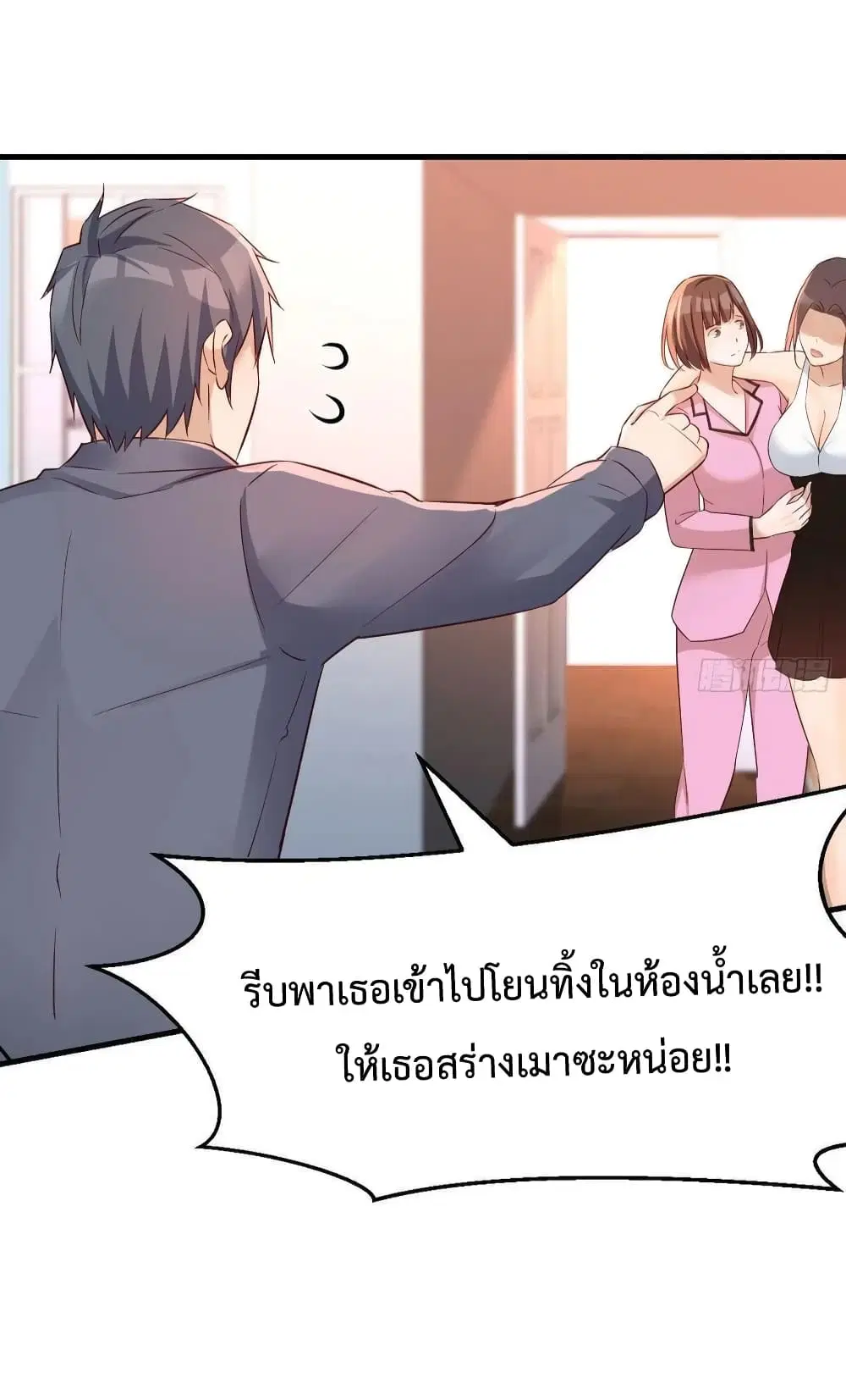 My Twin Girlfriends Loves Me So Much ตอนที่ 153 หน้า 34
