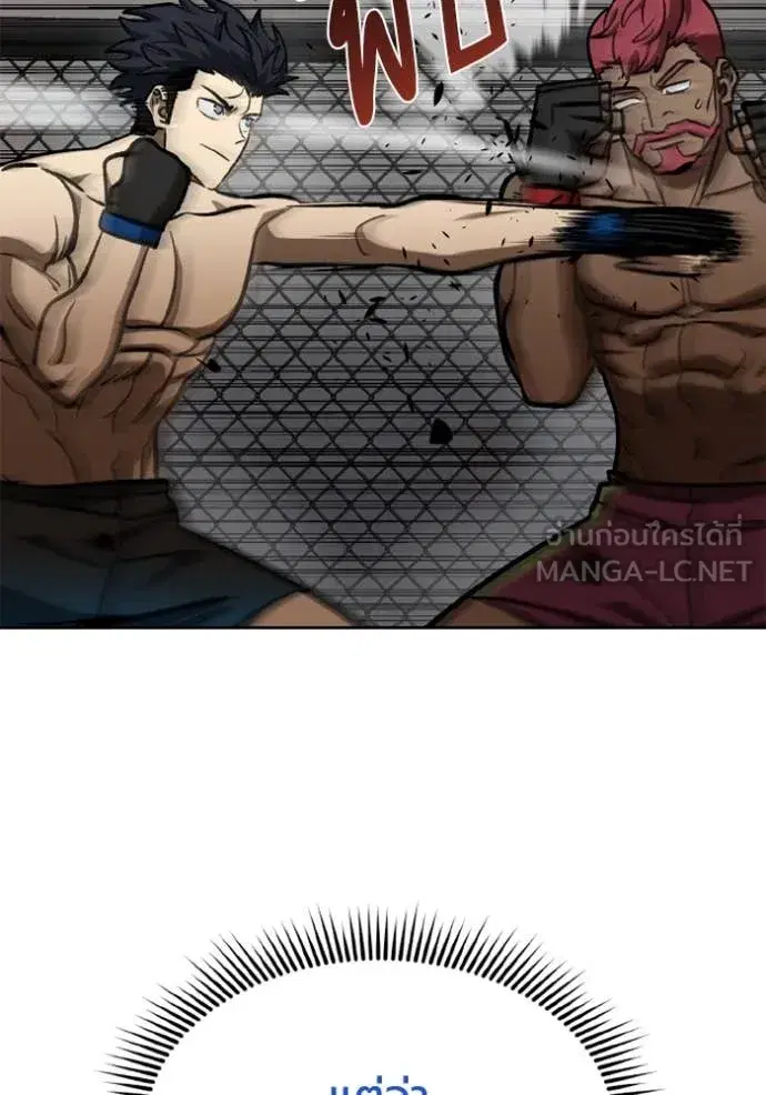 King of the Octagon ตอนที่ 170 หน้า 9