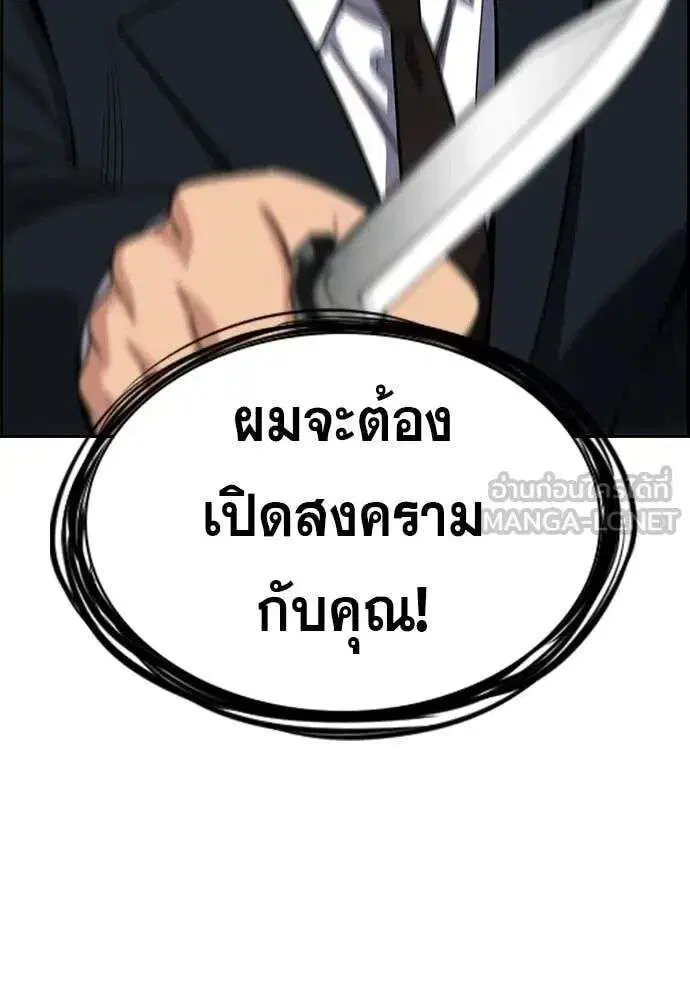 True Education ตอนที่ 237 หน้า 20