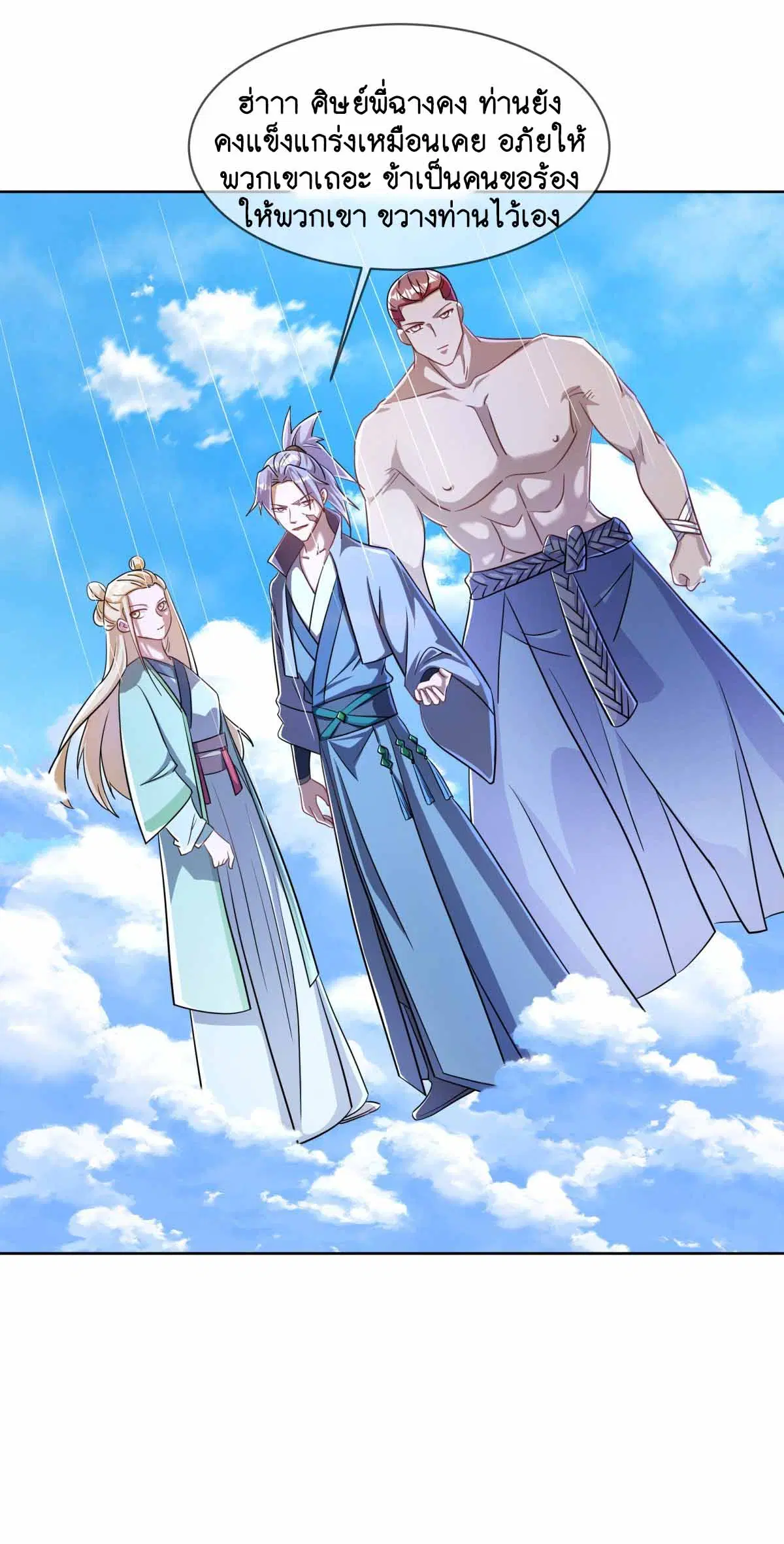 Peerless Battle Spirit ตอนที่ 673 หน้า 23
