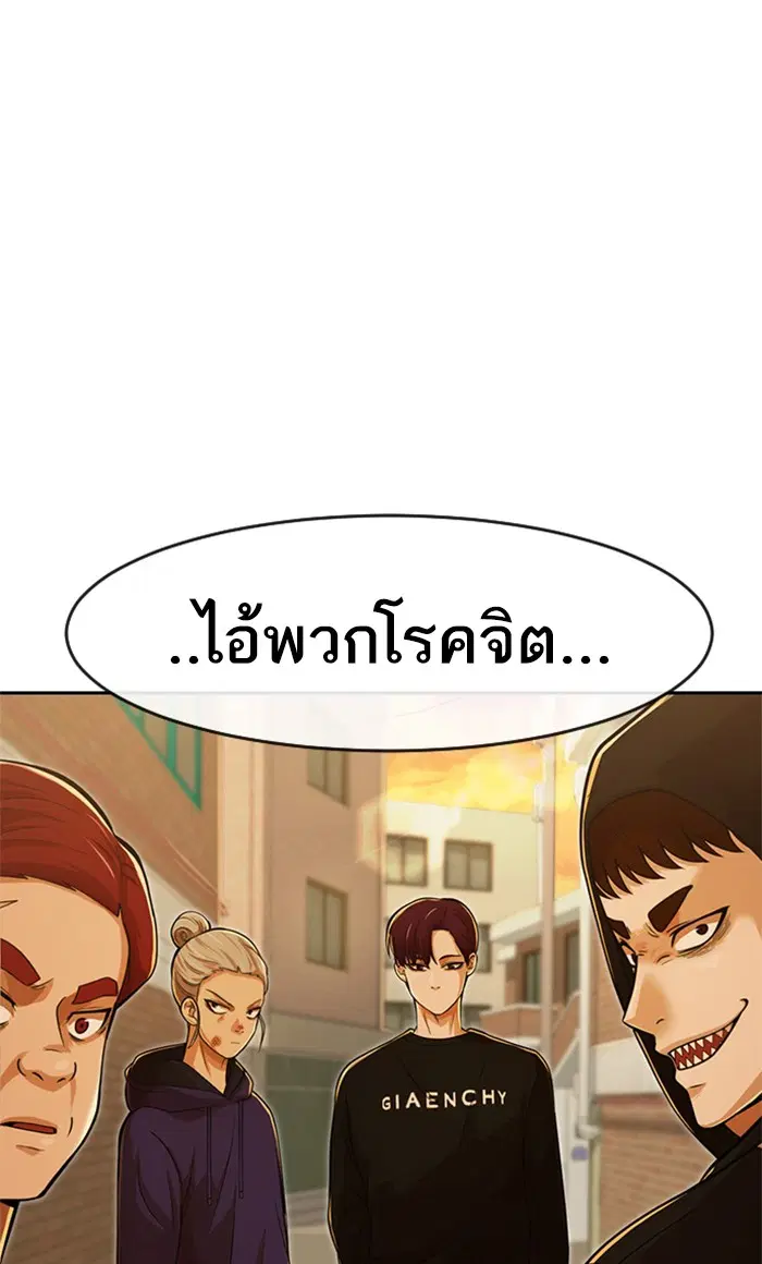 Random Chat ตอนที่ 166 หน้า 36