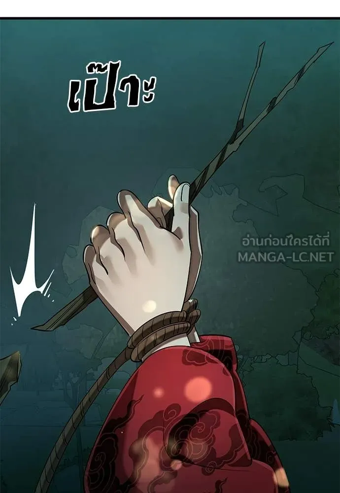 Reincarnation Path of The Underworld King ยอมรา ผู้พิพากษาจากนรก ตอนที่ 111 หน้า 89