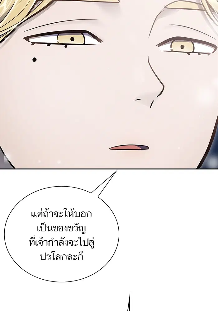 Tower of God ตอนที่ 596 หน้า 38