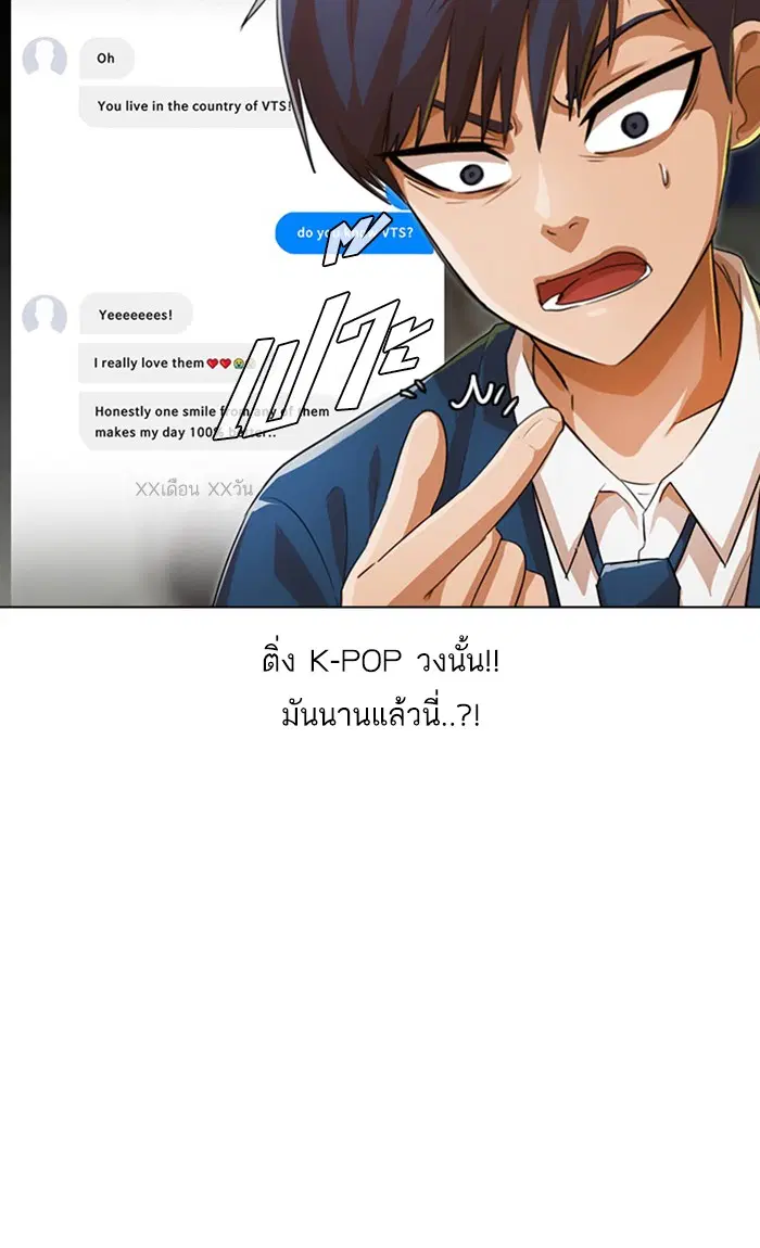 Random Chat ตอนที่ 121 หน้า 19