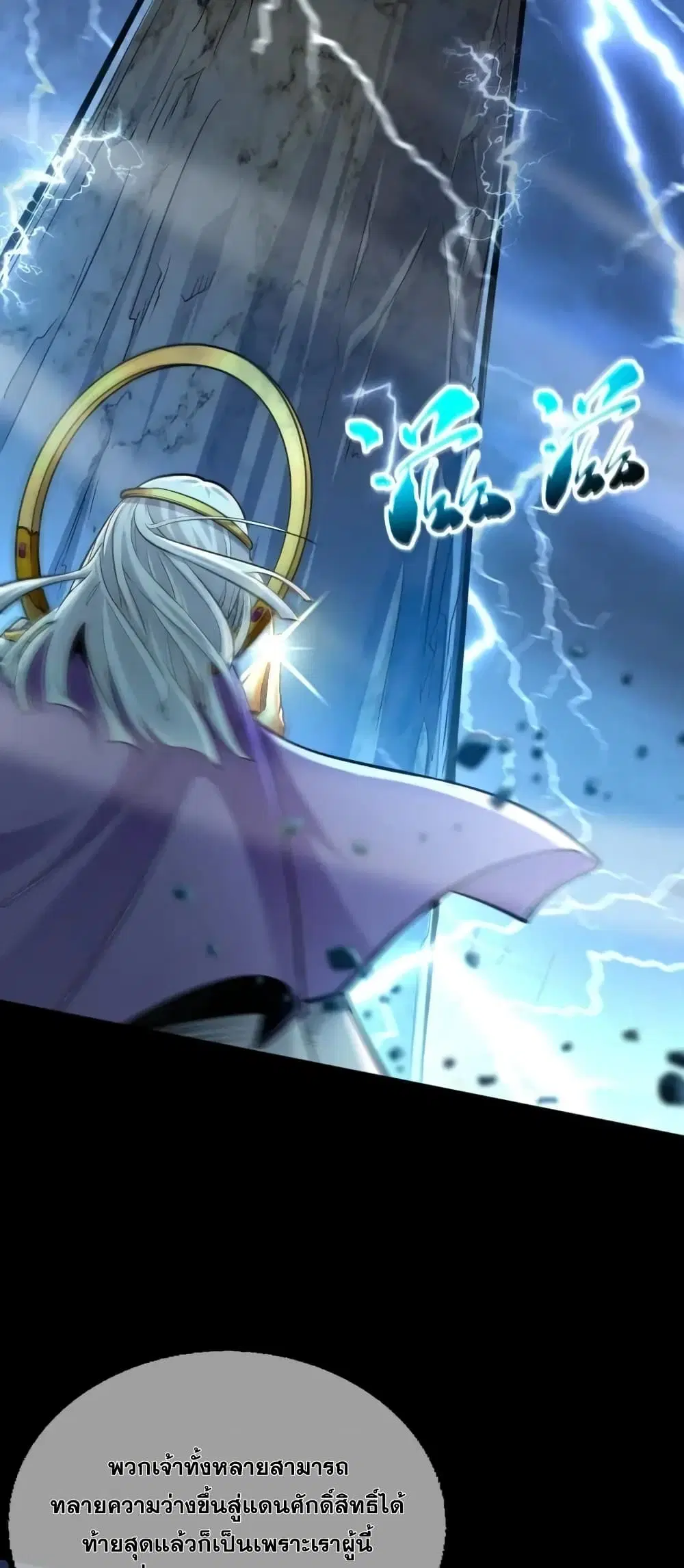 The Ten Great Emperors At The Beginning Are All My Apprentices ตอนที่ 1 หน้า 19