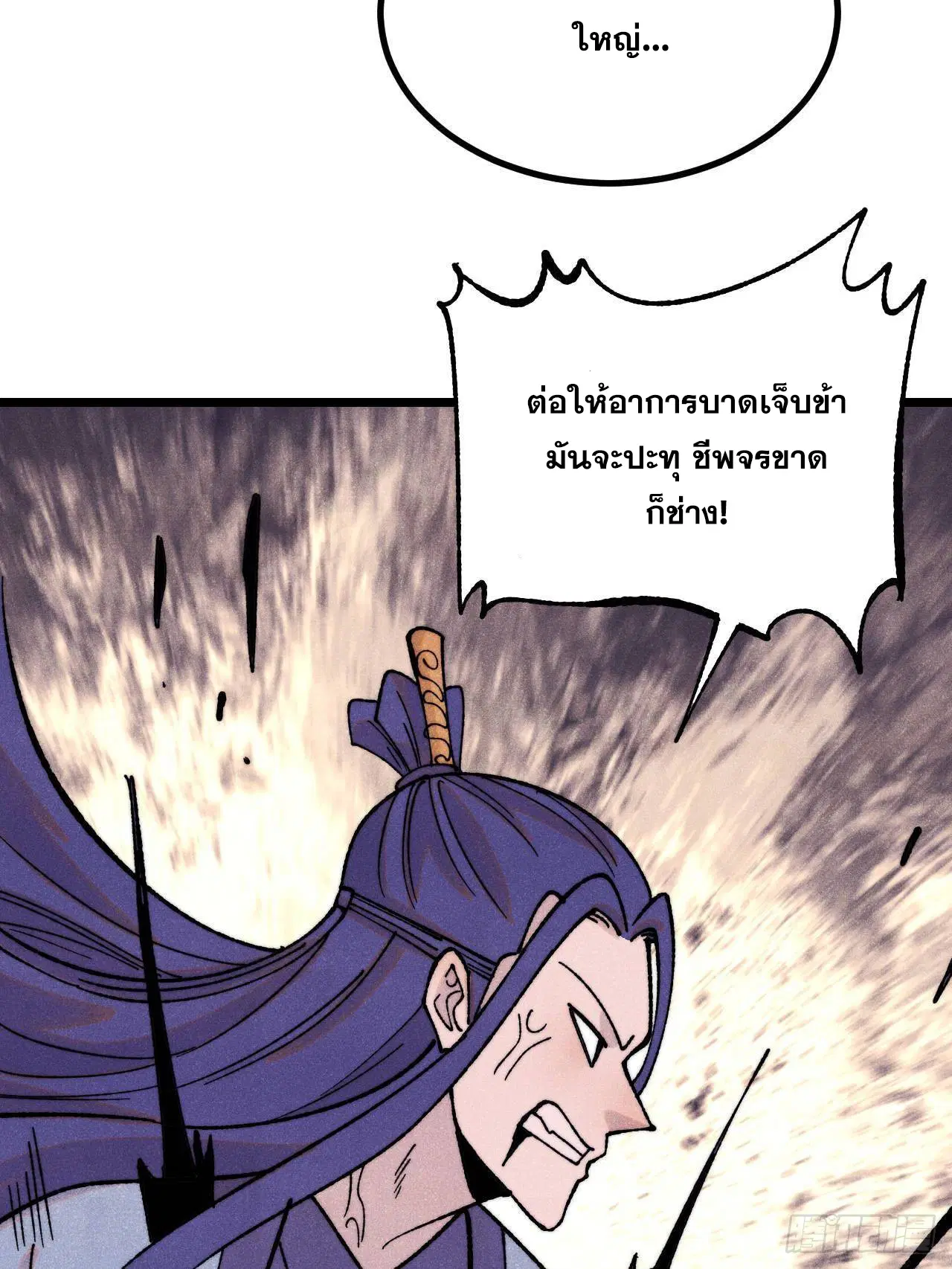 All Hail the Sect Leader ตอนที่ 402 หน้า 23