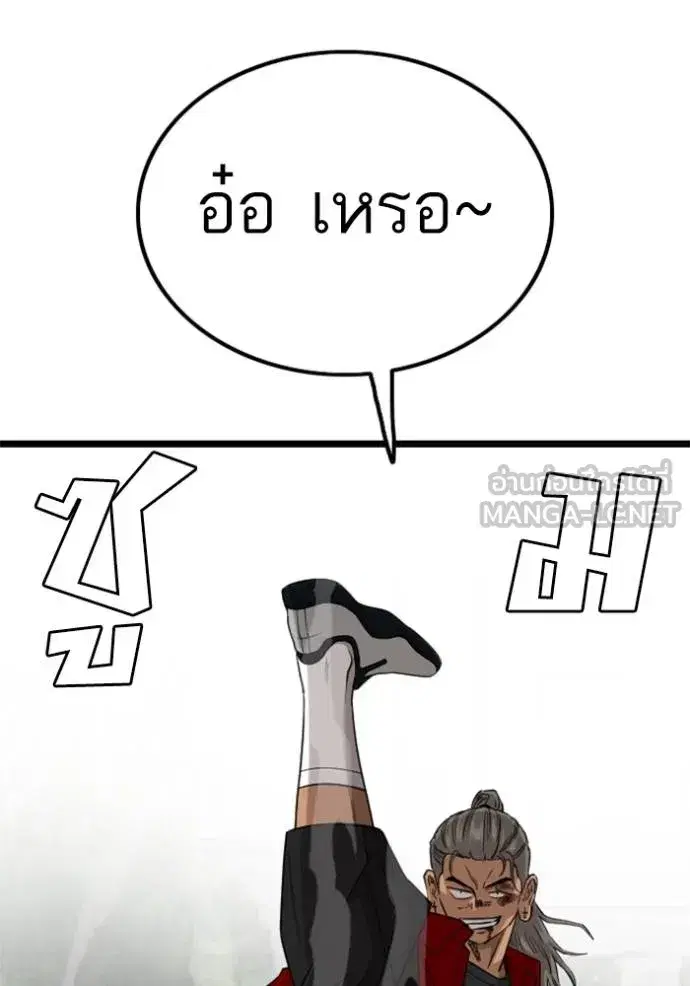 Bad Guy ตอนที่ 222 หน้า 66