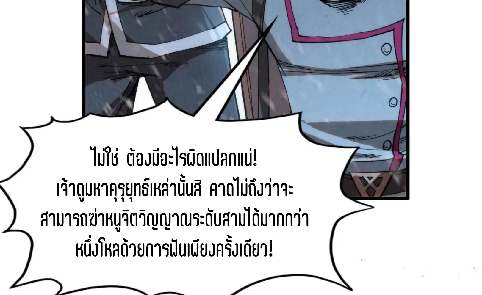 The Eternal Supreme ตอนที่ 293 หน้า 64