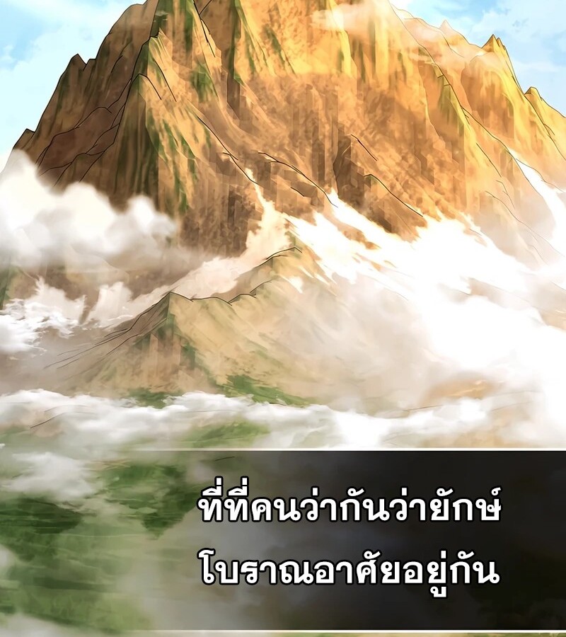 Mightiest Melee Magician สุดยอดจอมเวทย์สายประชิด ตอนที่ 36 หน้า 4
