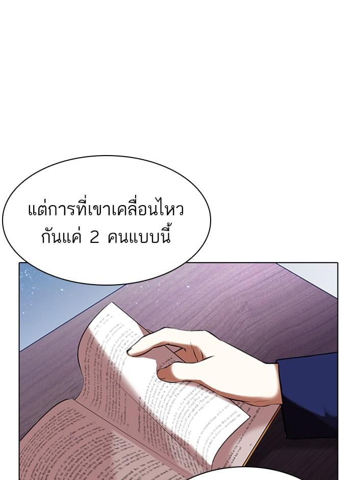 Lookism ตอนที่ 330 หน้า 11